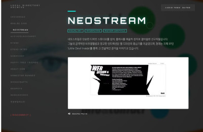 [디지털 고고학] 0과 1로 빚은 탐미주의의 정점, 전설의 플래시 사이트…